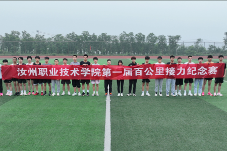 师生风采