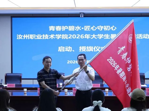 beat365体育官网登录入口暑期社会实践团赴南阳研学，翟会杰为实践团授旗